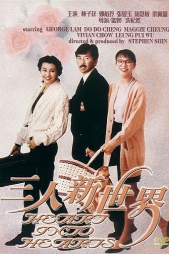 Heart Into Hearts (1990)