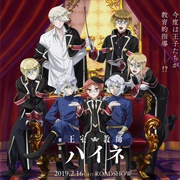 The Royal Tutor Movie