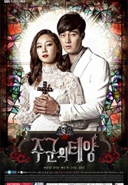 The Masters Sun (2013)