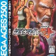 Sega Ages 2500 Series Vol. 26: Dynamite Deka
