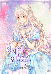 Daughter of the Emperor (Yunsul)