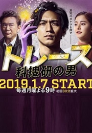 Trace : Kasouken No Otoko (2019)
