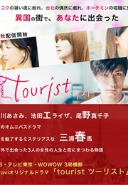 Tourist (2018)