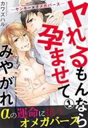 Yareru Monnara Haramasete Miyagare - Yankee X Omegaverse (Kawazu Haru)