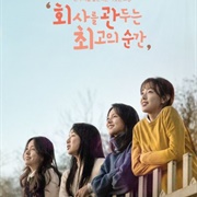 The Best Moment to Quit Your Job