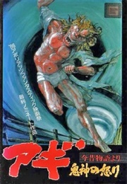 Agi, the Fury of Evil (1984)