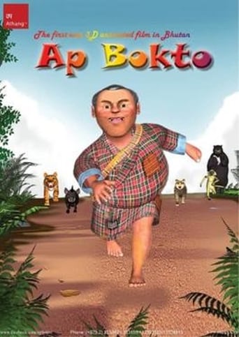 Ap Bokto (2014)