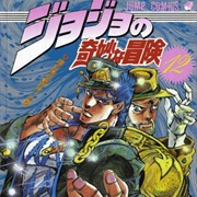 Jojo's Bizarre Adventure
