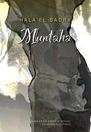 Muntaha (Hala El Badry)