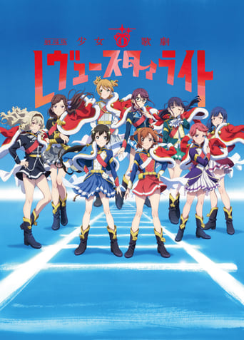 Revue Starlight: The Movie (2021)