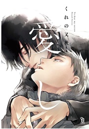 To Dear, My Sorrow (Mataaki Kureno)