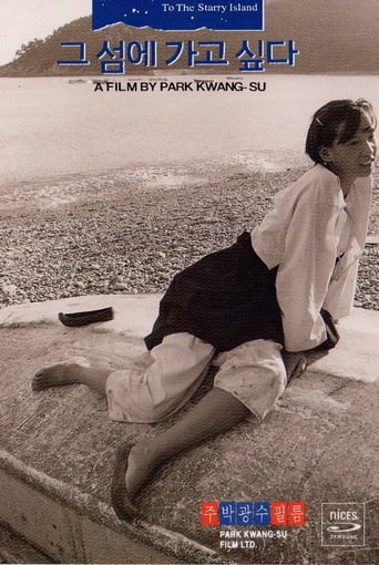 To the Starry Island (1993)