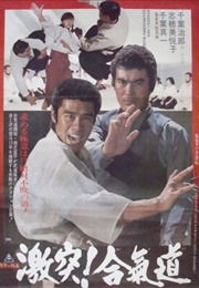 The Defensive Power of Aikido (1975)