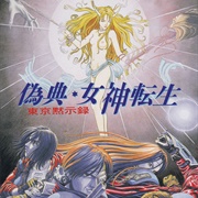 Giten Megami Tensei: Tokyo Mokushiroku