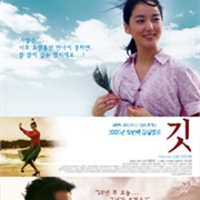Feathers in the Wind (2005)