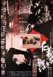 Police Tactics (1974)