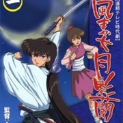 Kazemakase Tsukikage Ran