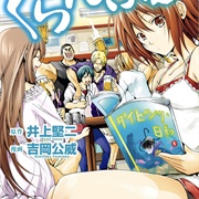 Grand Blue
