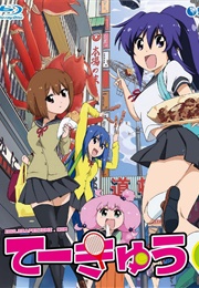 Teekyuu 3 (2013)