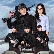 Yeut Fah Ha Pigat Ruk