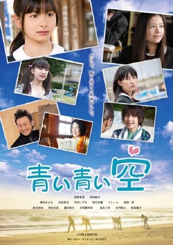 Shodo Girls: Blue Blue Sky (2011)