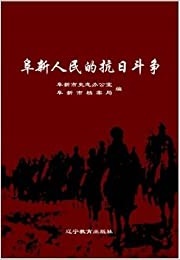 Aspects of China's Anti-Japanese Struggle (Mao Zedong)