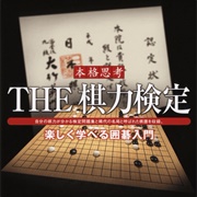 Simple 2000 Honkaku Shikou Series Vol. 5: The Kiryoku Kentei