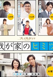 Wagaya No Himitsu (2019)