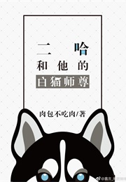 The Husky and His White Cat Shizun (肉包不吃肉)