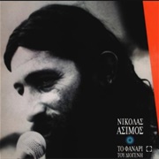 Nikolas Asimos - To Fanari Tou Diogeni