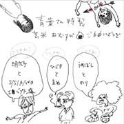 Ichiko Aoba to Yosei-Tachi