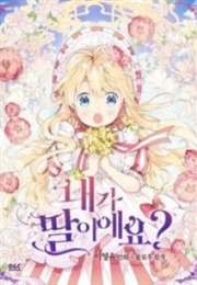 Am I the Daughter? (Plow, 플로우)