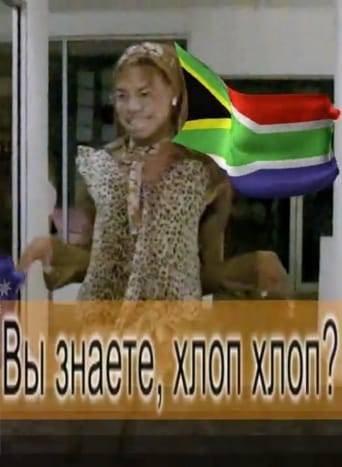 P.Opular S.Ky (Section-Ish) (2009)