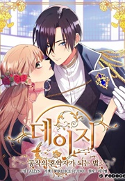 Daisy - How to Become the Duke's Fiancée (Lisabe, REDICE, W (REDICE STUDIO))