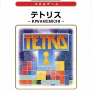 Tetris: Kiwame Michi