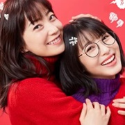 Uchi No Musume Wa, Kareshi Ga Dekinai!! (2021)