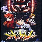Hisshou Pachinko Kouryoku Series Vol. 1: CR Shinseiki Evangelion