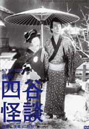 Yotsuya Ghost Story, Part I (1949)