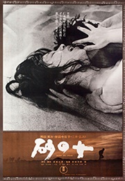 Woman in the Dunes (1964)