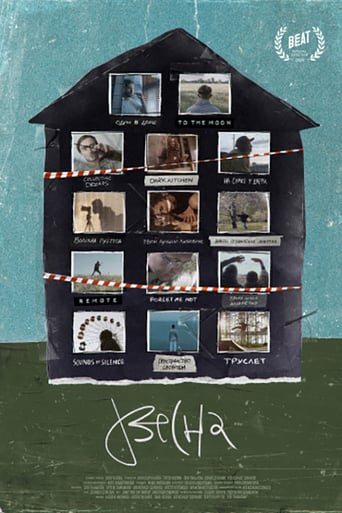 The Project «Spring» (2020)