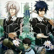 Shin Hisui No Shizuku: Hiiro No Kakera 2