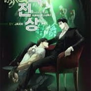 Under the Green Light