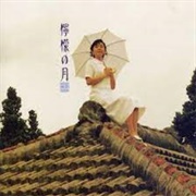 Mishio Ogawa - Lemon No Tsuki