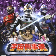 Uchuu Keiji Tamashii: The Space Sheriff Spirits