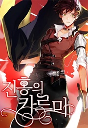 Crimson Karma (Lemonfrog (Remongeguri))