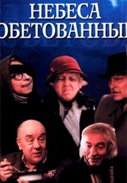 Promised Heaven (1991)