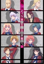 Youkoso Jitsuryoku Shijou Shugi No Kyoushitsu (2017)