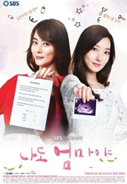 I Am the Mother Too (2018)