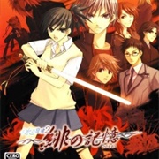 Mizu No Senritsu 2: Hi No Kioku