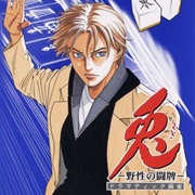 Usagi: Yasei No Topai